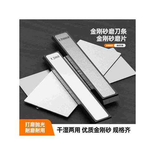 金刚砂磨片长方形金刚石磨盘篆刻印章玉石印石打磨抛光工具磨刀片