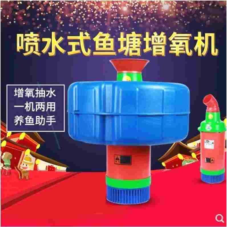 德国进口日本全自动鱼塘增氧机大型增氧泵鱼塘养殖排灌池塘增氧机