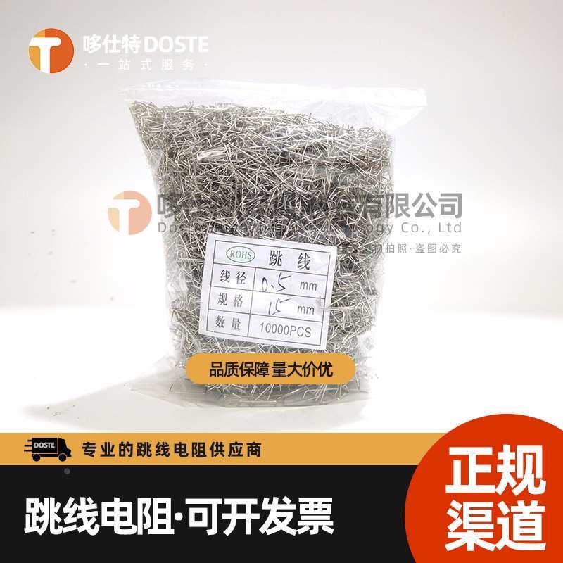 U型条线电阻0.5mm线径4mm脚距康铜丝电阻可定做锰铜丝可选脚距