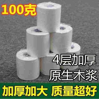 酒店原生浆卷纸3层加厚卷筒纸办公室家用大卷卫生纸厕纸物业100克