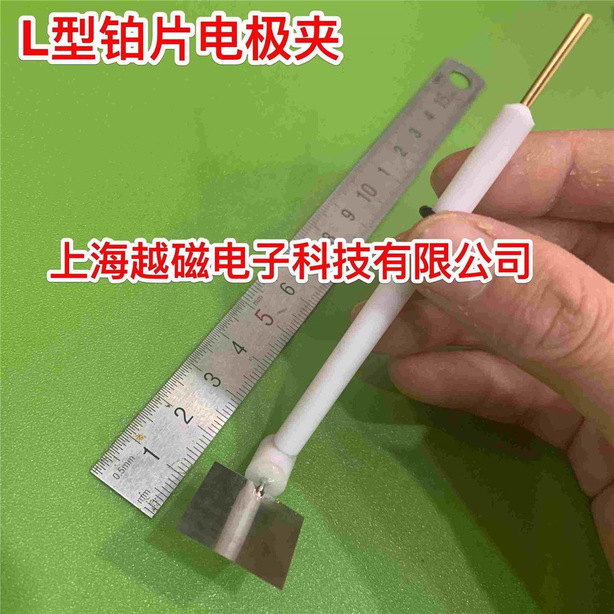 L型铂片电极 弯管铂片电极 纯度99.99以上 工作电极平行对电极,3C数码配件,USB多功能数码宝,淘宝优惠券,粉丝福利购,淘宝优惠卷