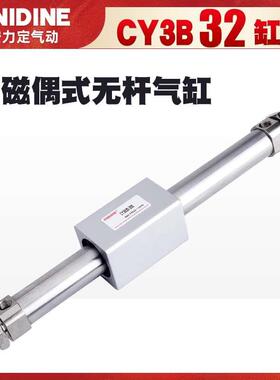 小型气动磁偶式无杆气缸CY3B/CY1B32X100X200XX300X400X600X1000