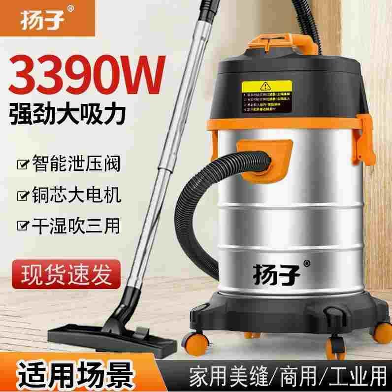 扬子干湿吹三用吸尘器家用大功率大吸力小型家用工业商用美缝保洁