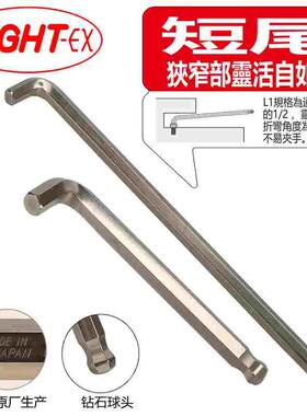 日本百利TTR-3  超短内六角扳手TT-2.5 短尾六角匙 狭小空间用