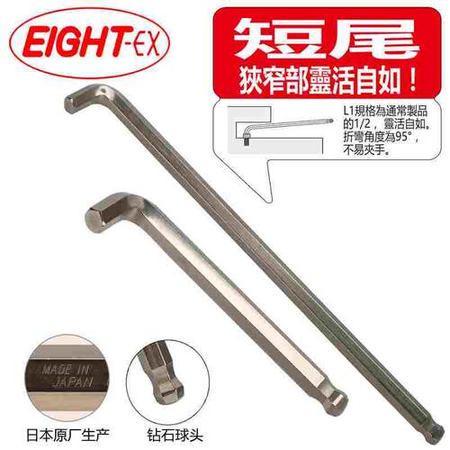 日本百利TTR-3  超短内六角扳手TT-2.5 短尾六角匙 狭小空间用