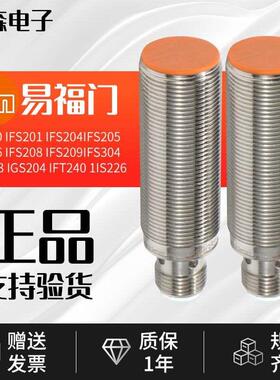 IFM易福门接近开关IFS204 200 201 205 208 703 704 T242 240 244