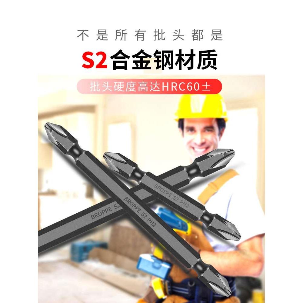 十字批头强磁超硬特级加长防滑套装德国手电钻两用螺丝刀进口电动