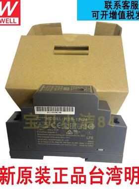 正品台湾明纬HDR-30-24V导轨式12V超薄开关电源15/60/100/150W5V
