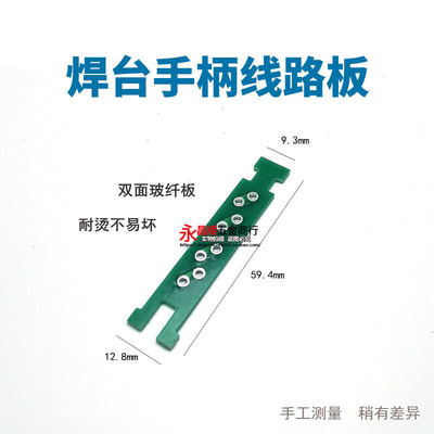 。936电烙铁焊台配件主板手柄壳五针芯插座5孔焊笔公母插头金属接