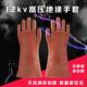 双安安全牌12KV绝缘手套220v防电带电作业劳保橡胶手套耐高压电