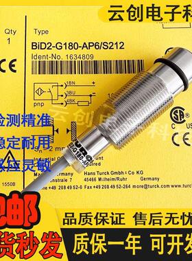 图尔克 现货BID2-G180-AP6/S212/AN6 BID2-G180-AP6/S220接近开关