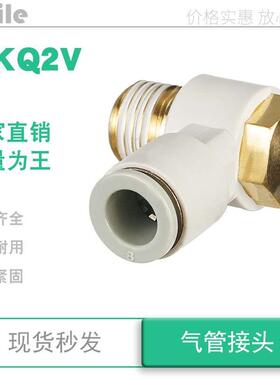 气管外六角螺纹弯头04接头kq2v06 08mm10 12厘-01 02 03 04 1 2分