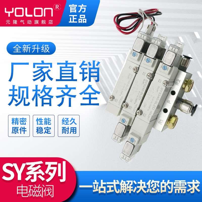 气动控制电磁阀板式AC220V铝合金SY3140/5140/7140/9140-5LZD/5DZ