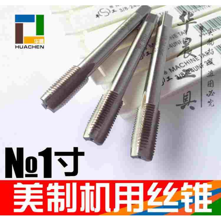 美制机用丝锥 丝攻1寸-8-10-12-14-16-18-20-24-27-32UNC UNF UNS