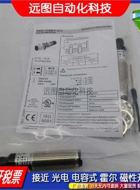 PRKL 318M/P PRKL 318M/P-S12全新 镜面反射光电开关传感器