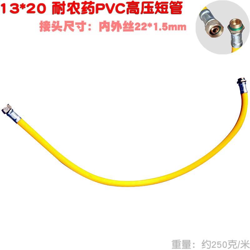 内径13mm短管黄药管泵打药机泵高压三胶四线喷雾出水管子22内外丝
