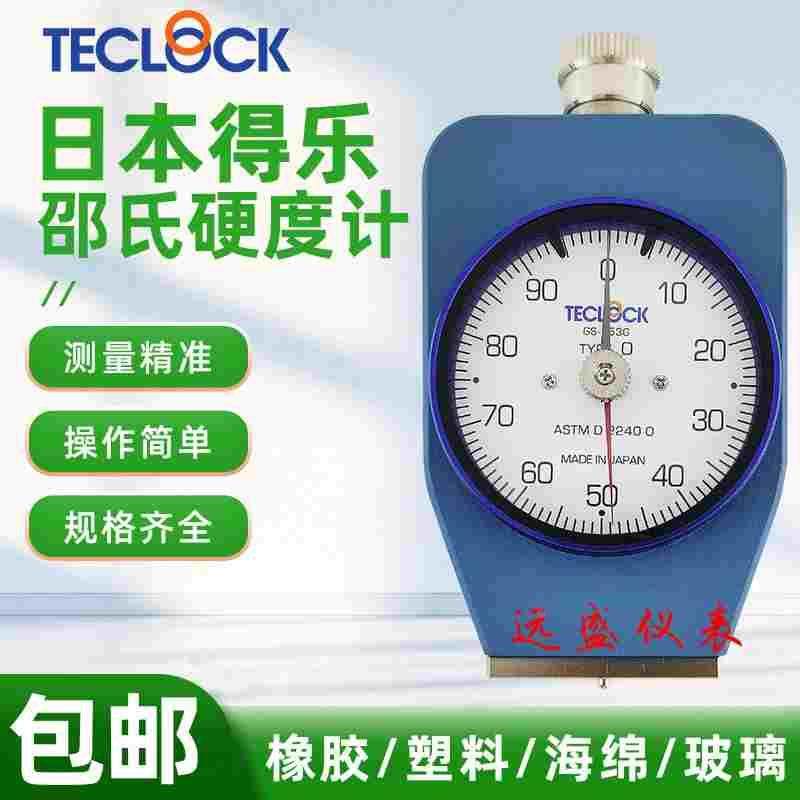 原装日本TECLOCK得乐硬度计GS-754G 00型 邵氏硬度计
