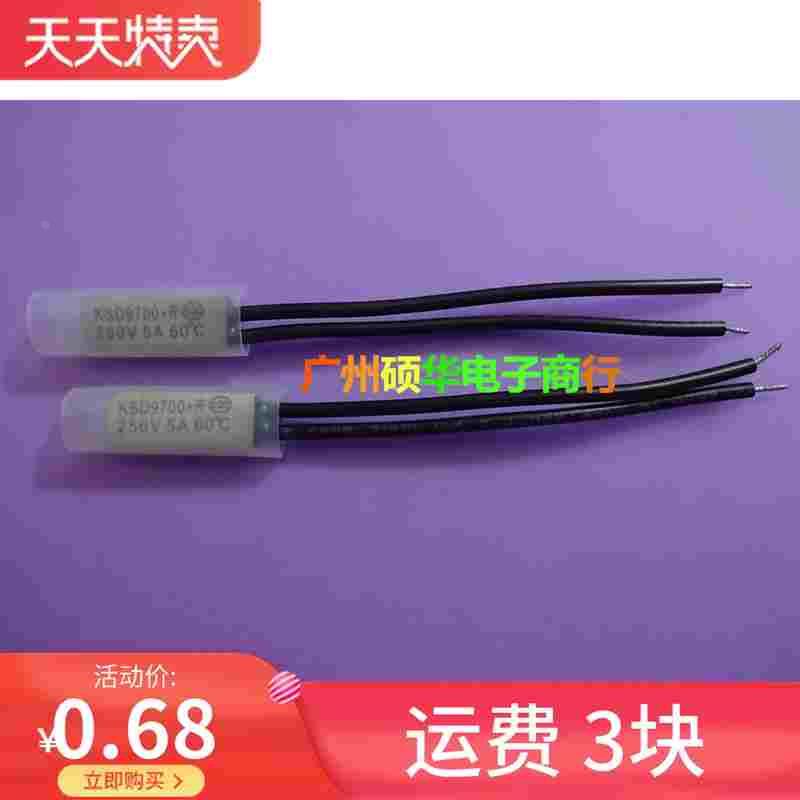 温控开关KSD9700 60度 常开 热保护器/温度控制器 250V5A 金属壳