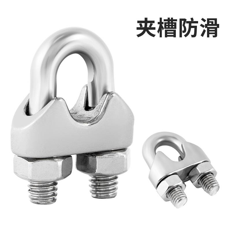 304不锈钢钢丝绳u型卡扣自锁扣夹头卡头绳子收紧锁紧器固定夹板