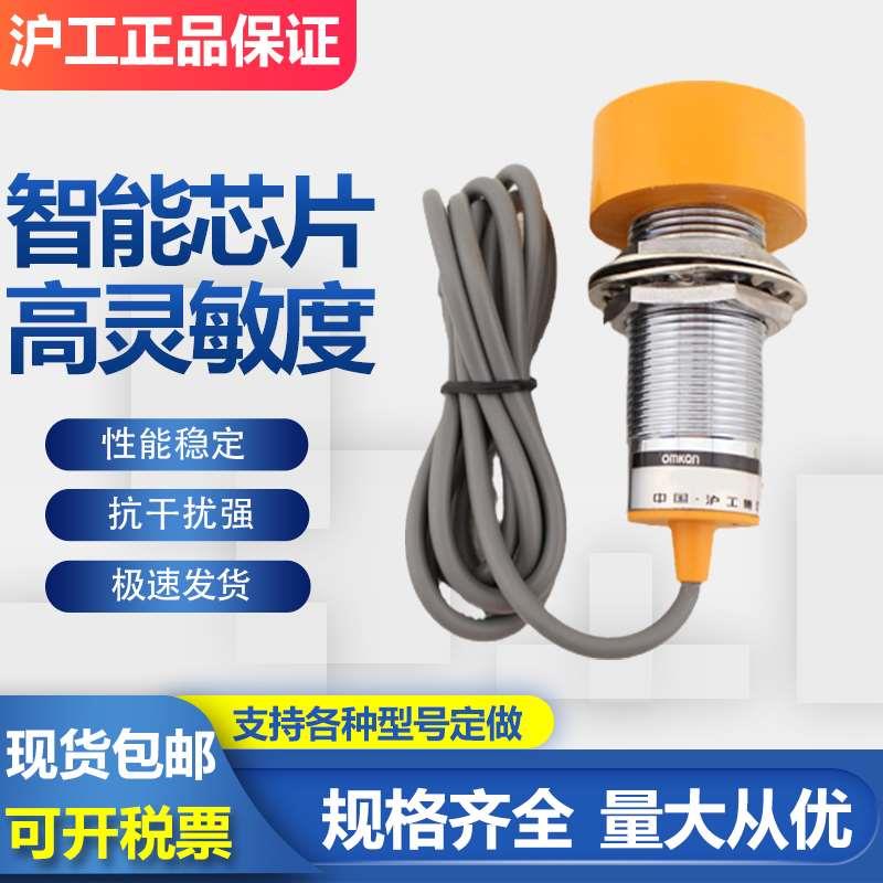 沪工电感式接近开关LJM48M-20N1 N2 P1 P2 L1 L2 A1 A2金属传感器