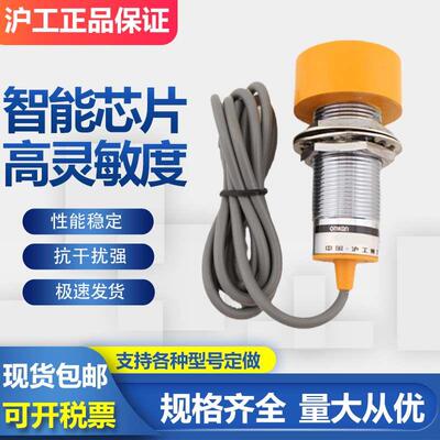 沪工电感式接近开关LJM48M-20N1 N2 P1 P2 L1 L2 A1 A2金属传感器