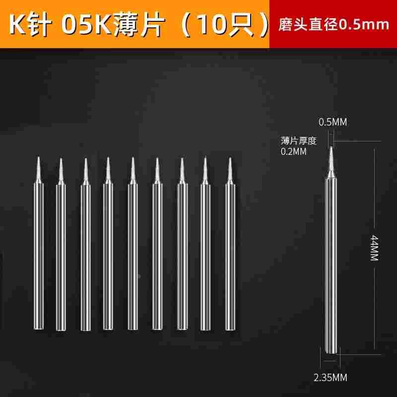玉雕磨针金刚砂电动打磨头K针T型薄片玉石切割片翡翠原石去皮工具
