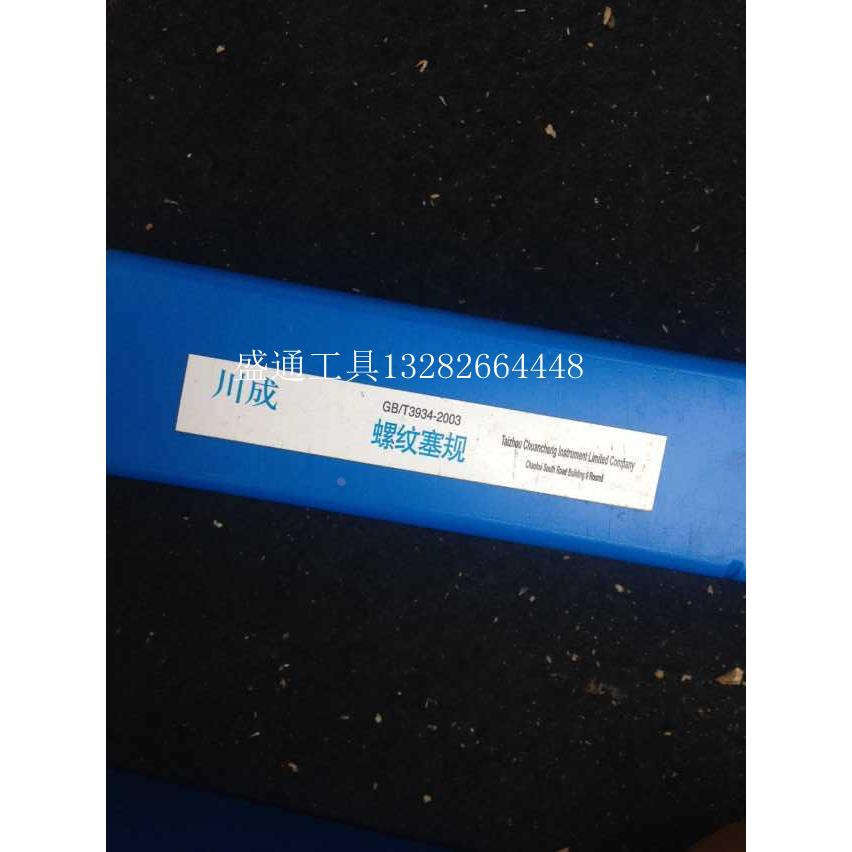 螺纹塞规M100X6 M100X4 M100X3 M100X2 M100X1.5