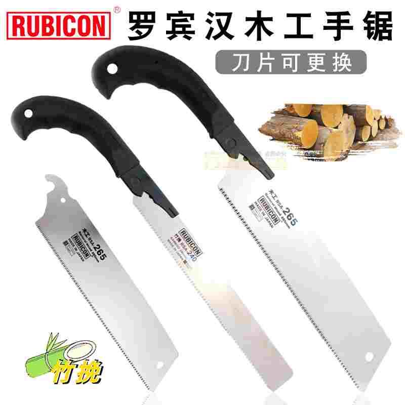 日本罗宾汉木工锯多功能锯子锯片家用木工手动园林果树竹锯伐木锯