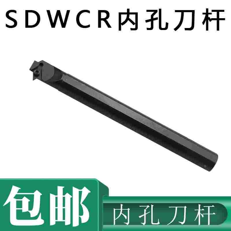 UMLO 62.5度S型内孔车刀S16Q/S20R/S25S/S32T-SDWCR11/SDWCL11