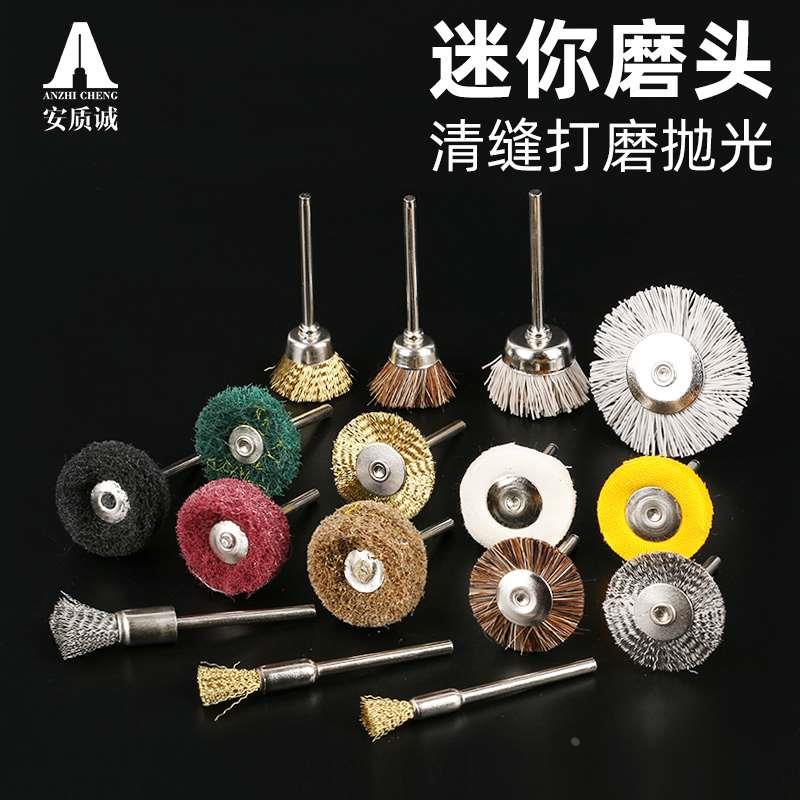 钢丝刷 不锈钢丝电动打磨头除锈清洁 铜丝抛光笔刷迷你磨头3mm柄