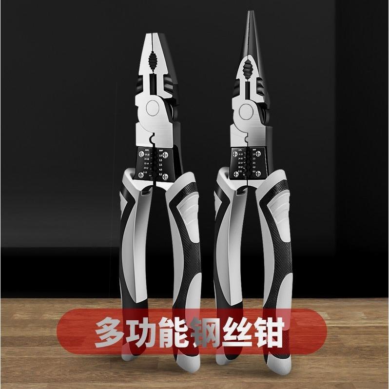 (今日特价)德国多功能9寸钢丝钳子省力老虎钳家用工业级尖嘴钳