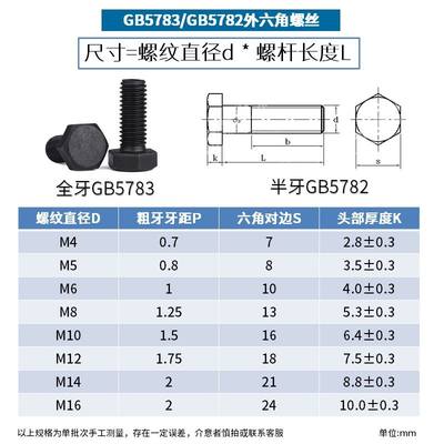 。12.9级加长全牙半牙高强度六角螺栓黑色外六角螺丝M4M5M6M8M16M