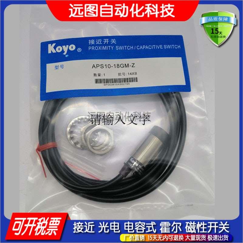 全新APS5-18GM-Z APS10-18GM-Z接近开关传感器直流二线常开