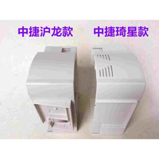 551电脑平车9703一体机外壳9701琦星中捷电控箱外罩壳 沪龙中捷款