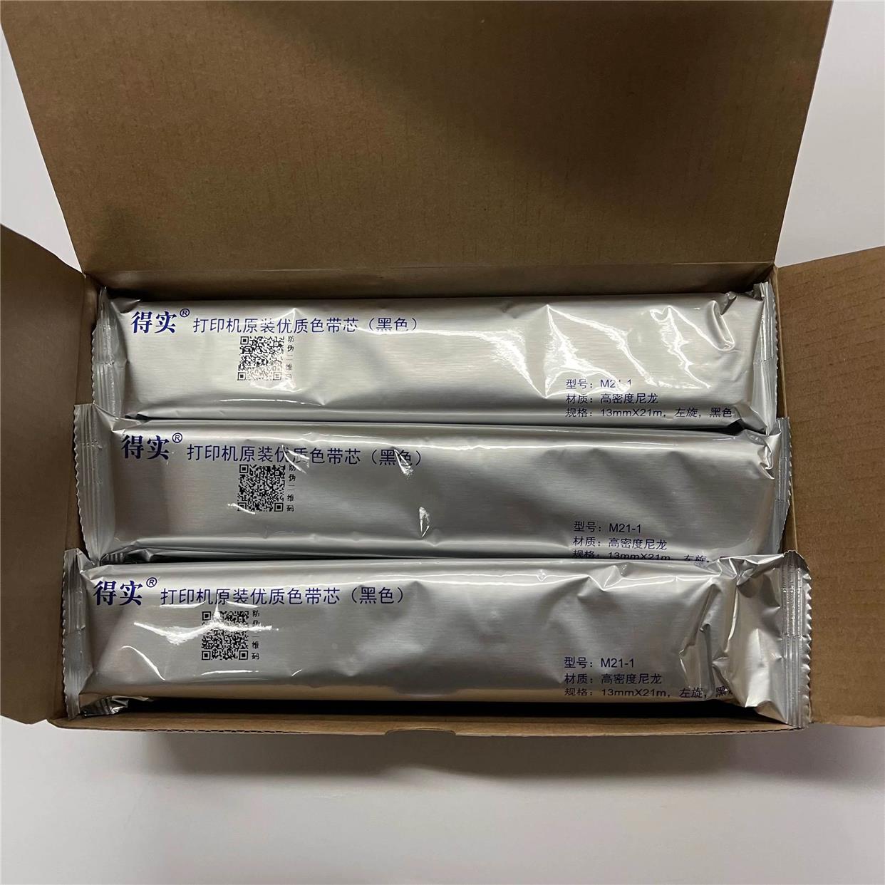 得实M21-1色带芯 AR570色带 DS650PRO AR580P AR630K色带芯
