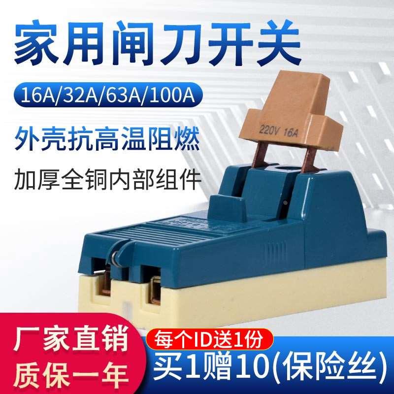 HK18闸刀开关家用220V双电源切换开关电闸2P100A双投倒顺转换刀闸