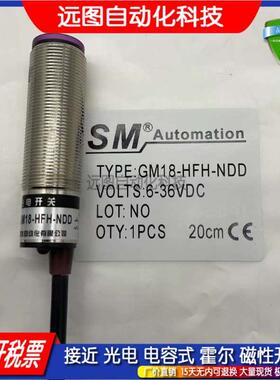 GM18 GW18 GM GW12-GFH HFH IFH RDH-NDD PDD NDL光电开关传感器