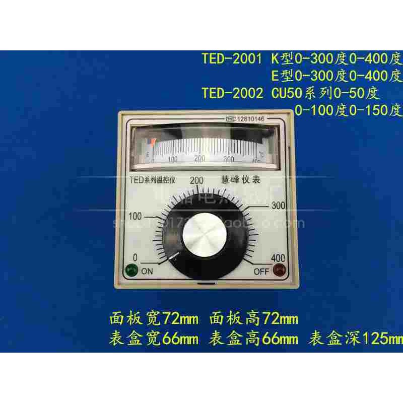 TED2001E K0-300 400度 烘箱烤箱温控表电饼铛温控仪温度控制器