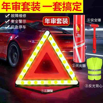 汽车三角架警示牌车用三脚架反光三角牌车载停车折叠危险故障标志