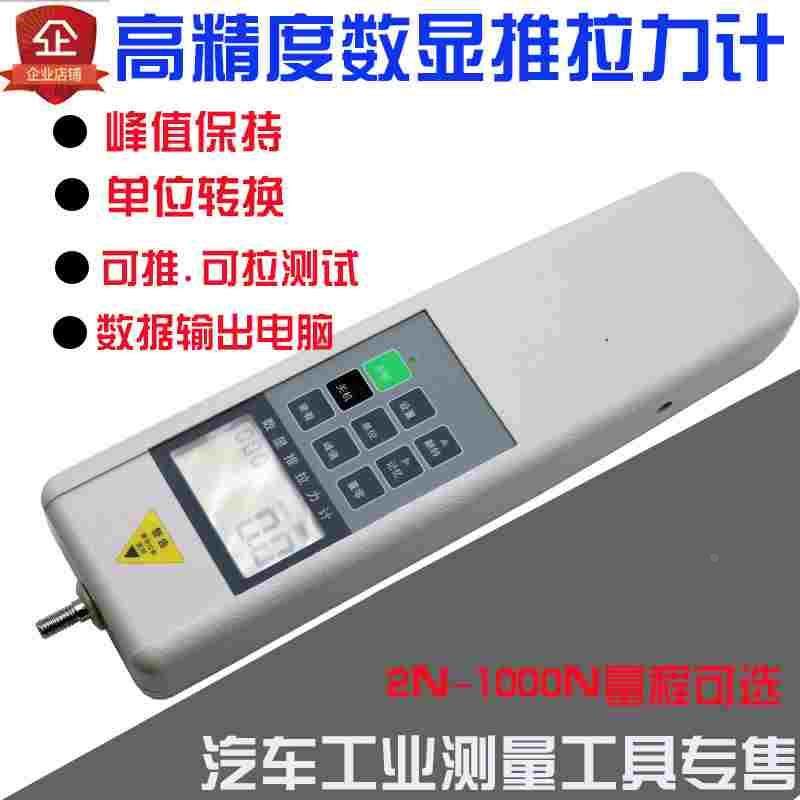 艾德堡数显推拉力计 数显弹簧拉力计 测力计 指针式拉力测试仪
