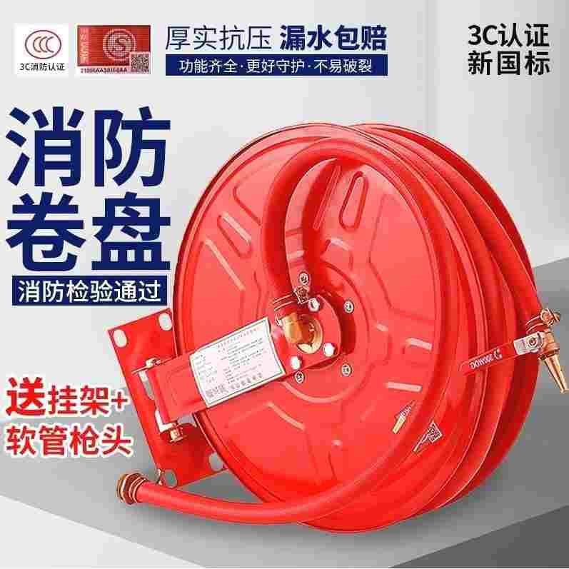 德国进口消防卷盘水带软管盘管20/25/30米消火栓箱自救水管水龙带