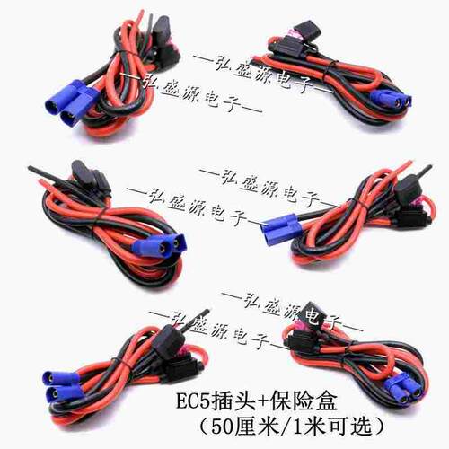 纯铜EC5连接线 200度高温10AWG纯铜线 10号线EC5公头 母头线