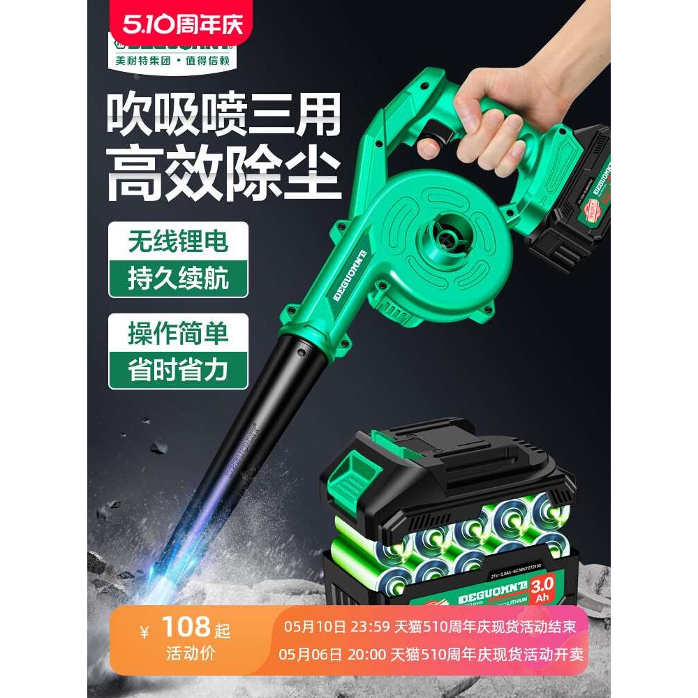 美耐特充电吹风机锂电鼓风机大功率工业吹尘枪小型吹灰清灰除尘器