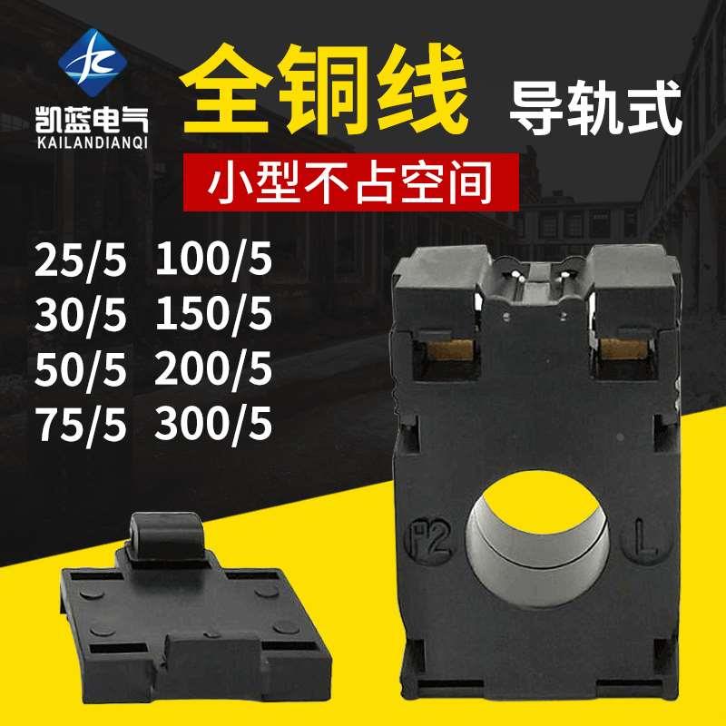 F-20 小型电流互感器25/5 30/5 50/5 100/5300/5A迷你导轨式安装