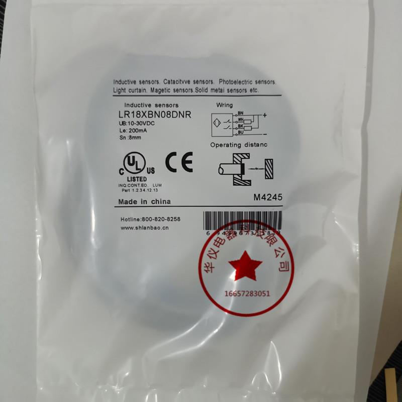 现货全新电感式接近开关传感器LR18XBN08DNR质保二年【实图拍摄】