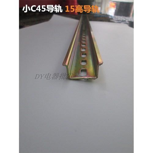 15高导轨  TH35-15  1.5mm  长1米 厂家直销