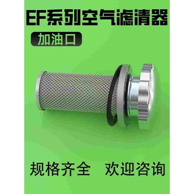 空气过滤器滤清器滤网滤芯液压油箱盖加油口配件EF4-50/2-32/1-25