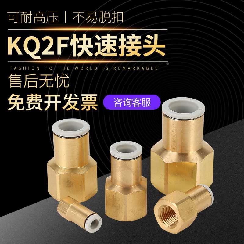 KB2F内牙螺纹直通快速快插气管接头KQ2F04/06/08-02/12/16-3