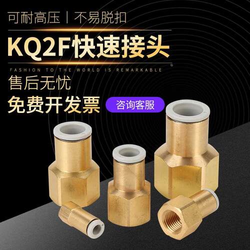 KB2F内牙螺纹直通快速快插气管接头KQ2F04/06/08-02/12/16-3