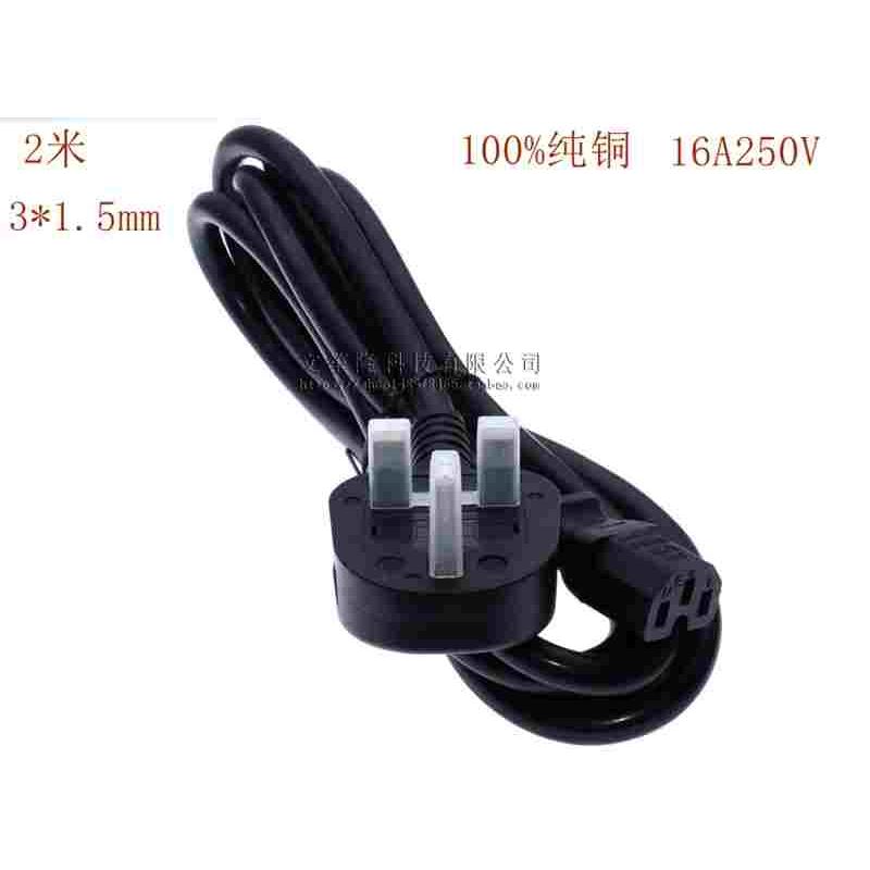 英规公头三脚转C15母座2米16A250V英标品字电源线延长转接线